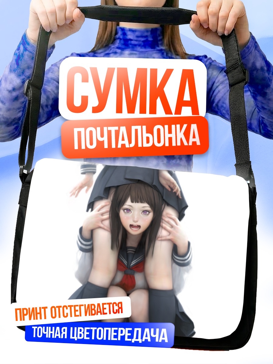 Сумка-почтальонка Школьницы в форме