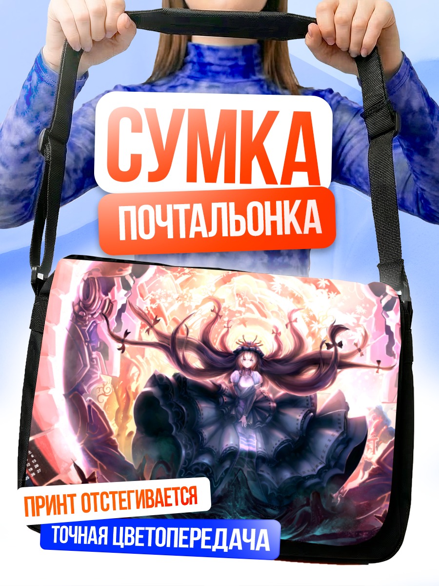 Сумка-почтальонка Юкари Якумо в разломе
