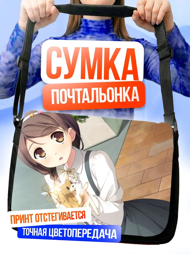 Сумка-почтальонка Канадэ Хиросаки с котенком