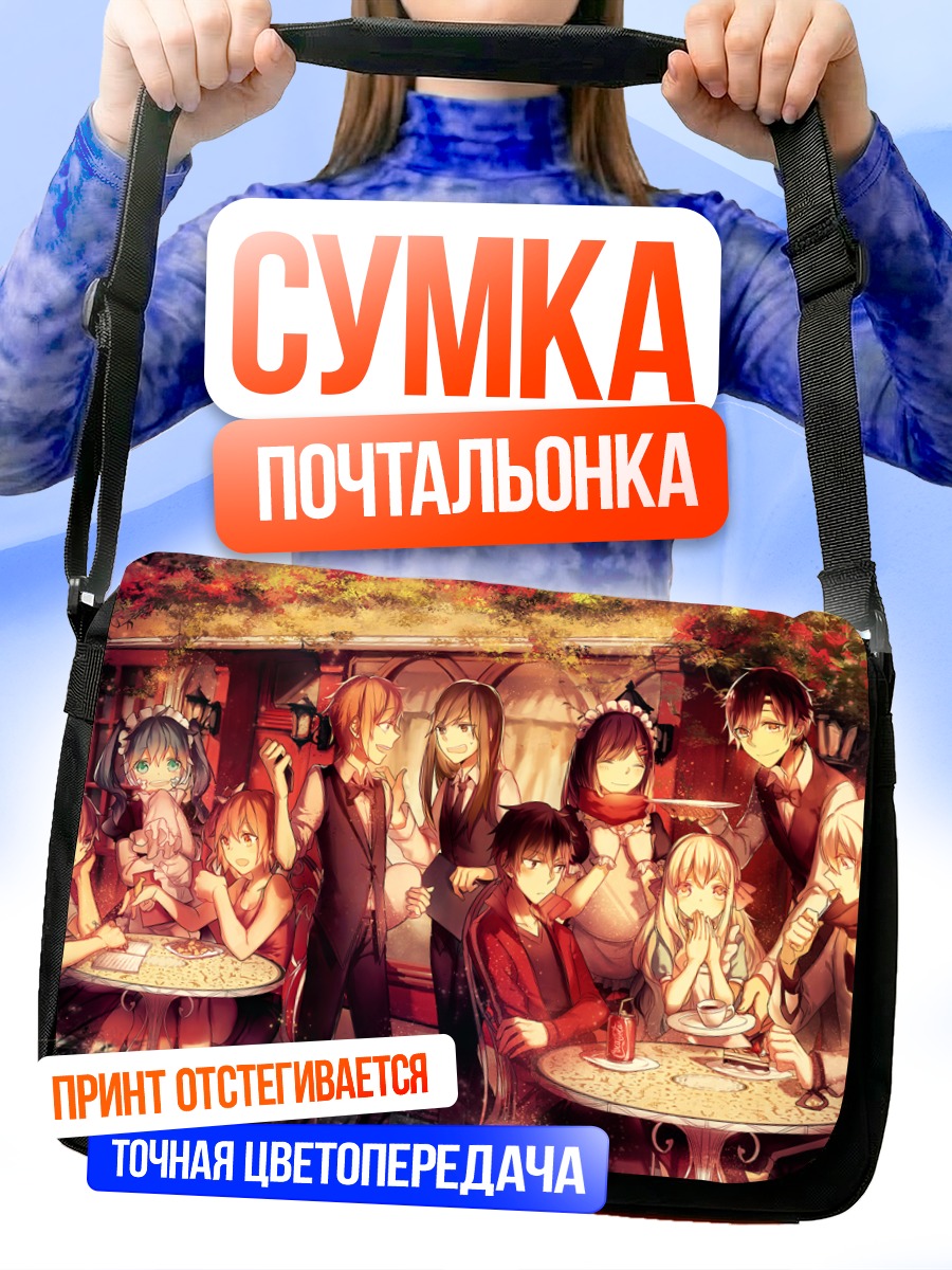 Сумка-почтальонка Кагеро Проект в кафе