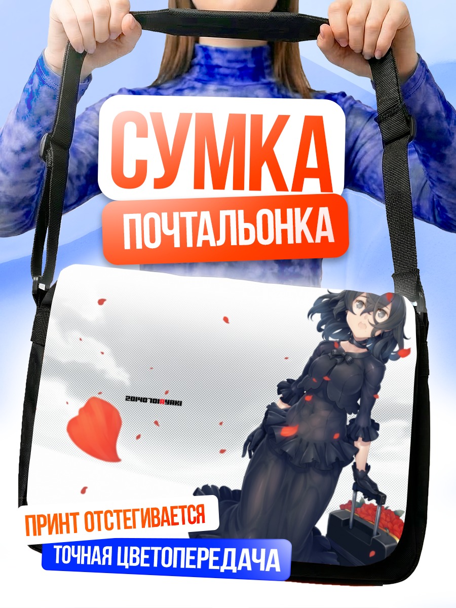 Сумка-почтальонка Девушка в лепестках