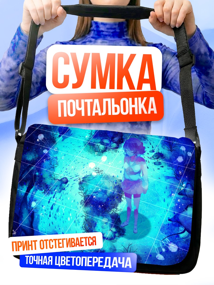 Сумка-почтальонка Рыбка в пузырях
