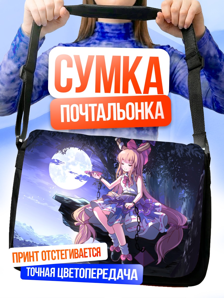 Сумка-почтальонка Суйка Ибуки под луной