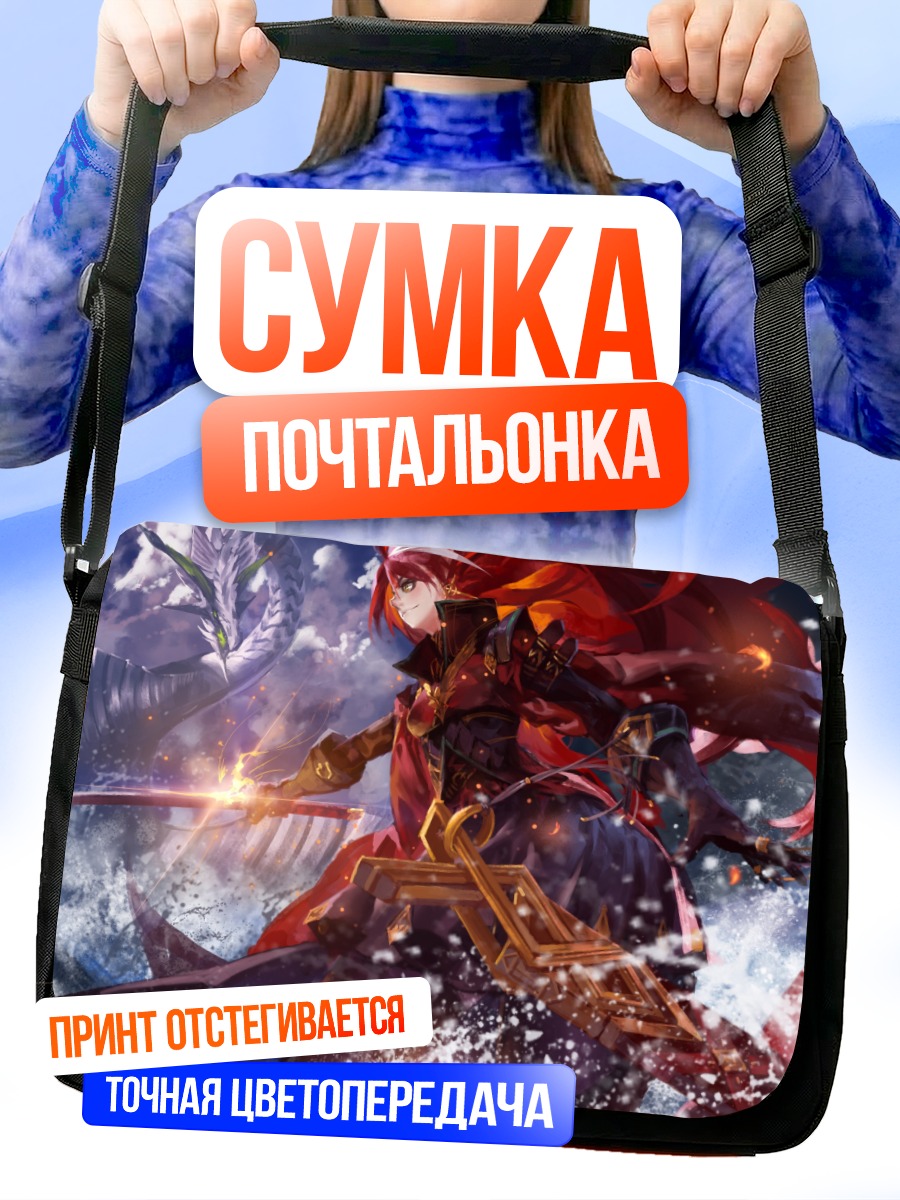 Сумка-почтальонка Воин в буре