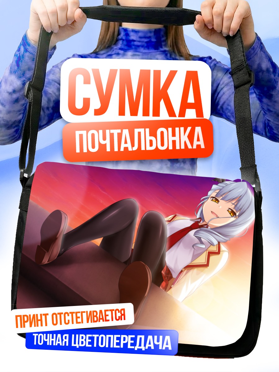 Сумка-почтальонка Инахо Хикари на закате