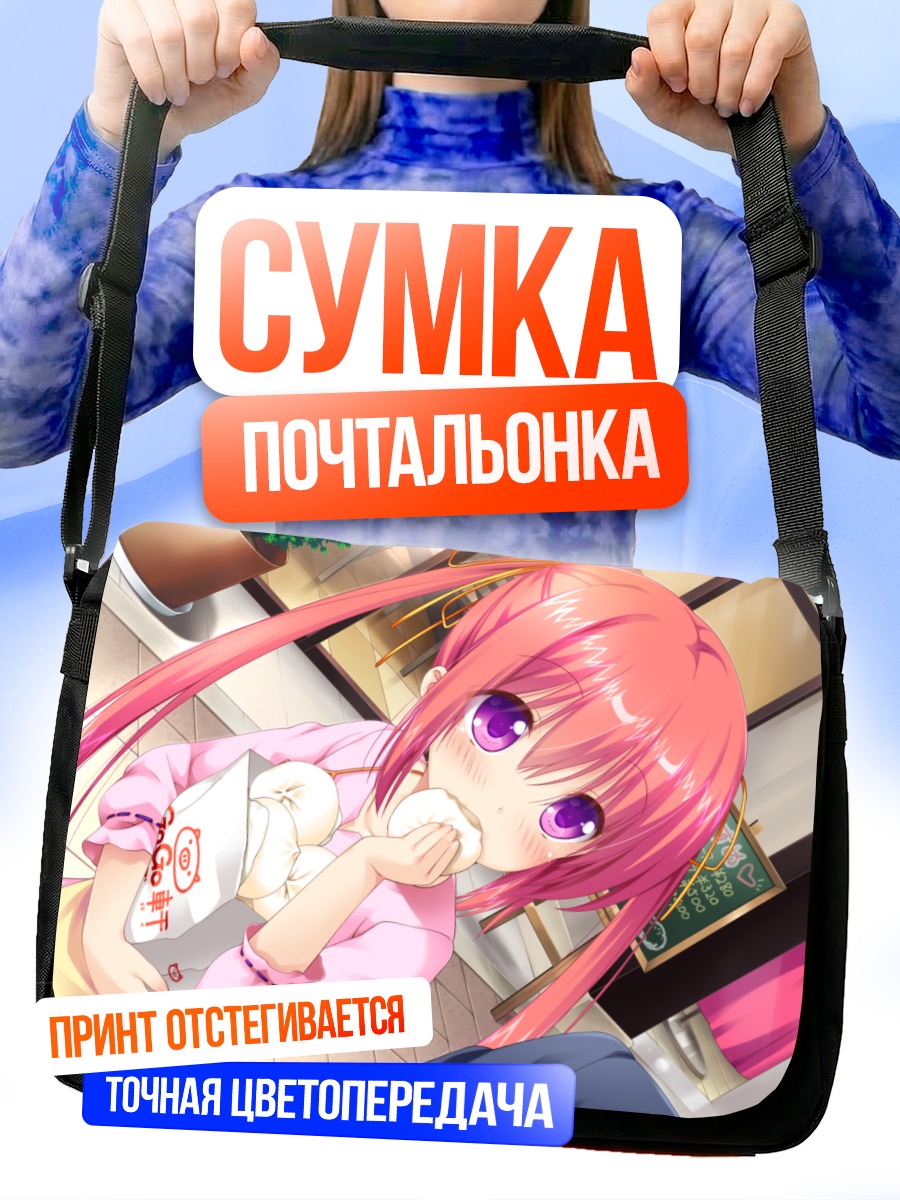 Сумка-почтальонка Офелия Ланкастер с завтраком