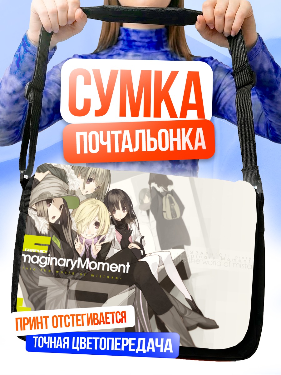 Сумка-почтальонка Девушки с кошкой