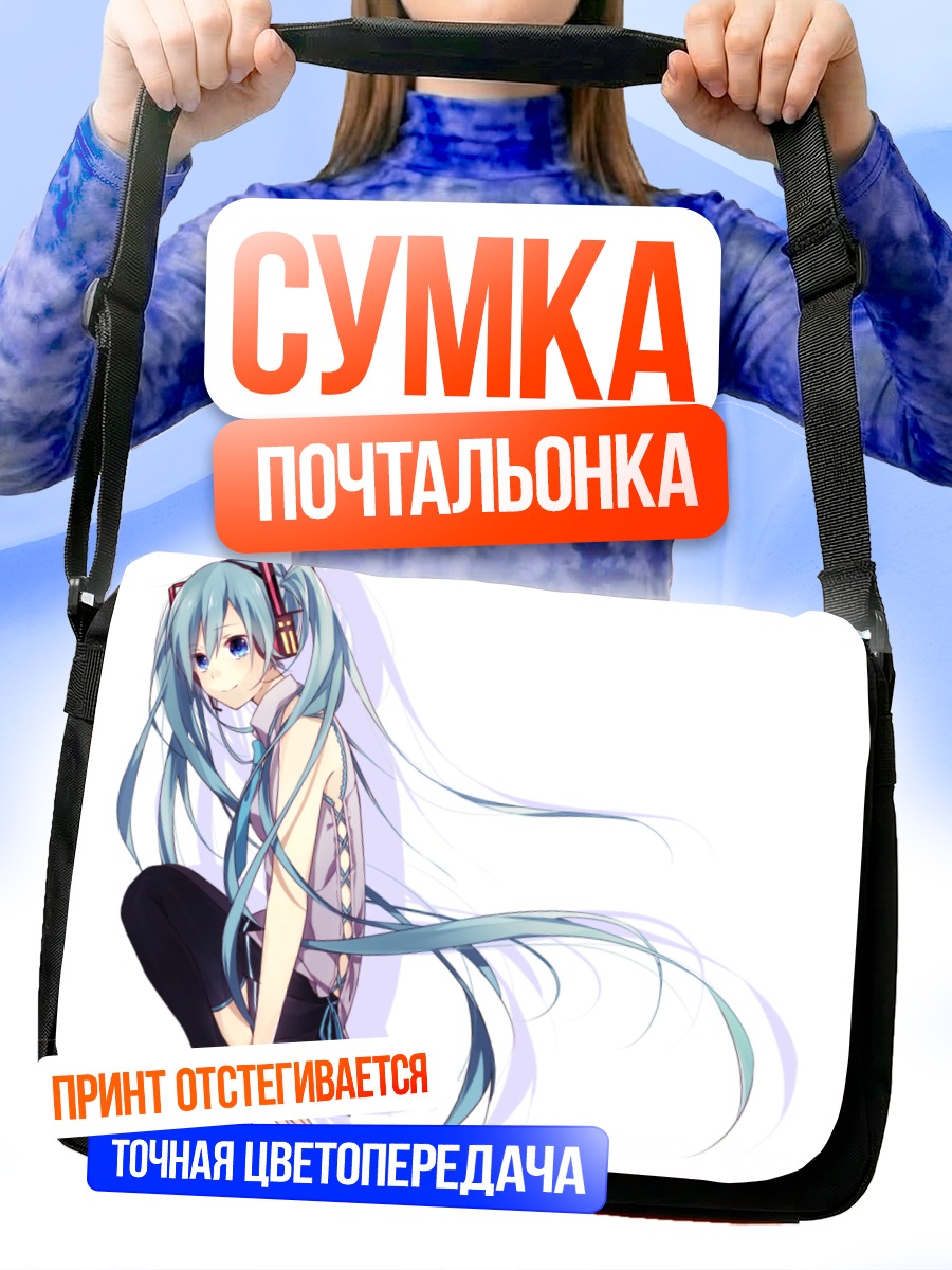 Сумка-почтальонка Мику Хацунэ в наушниках