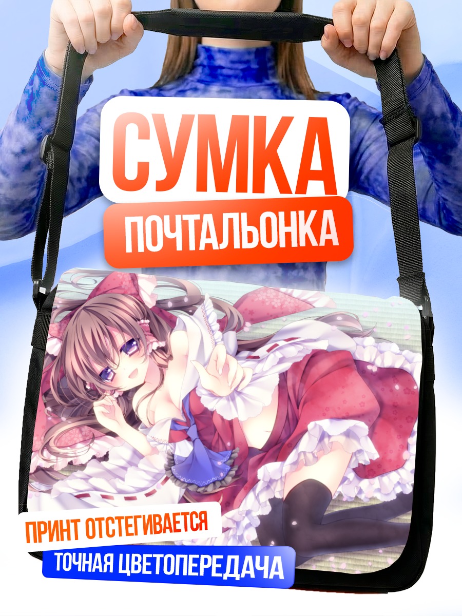 Сумка-почтальонка Рейму Хакурэй в платье