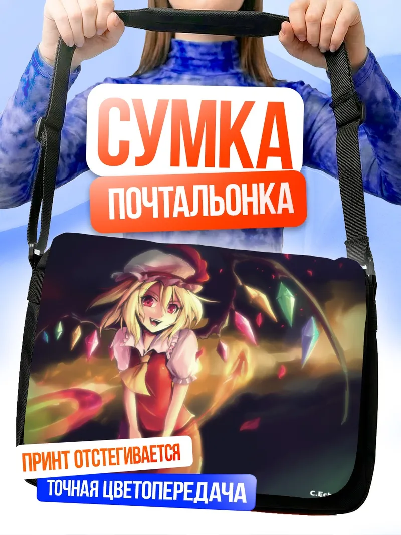 Сумка-почтальонка Фландр Скарлет в кристаллах