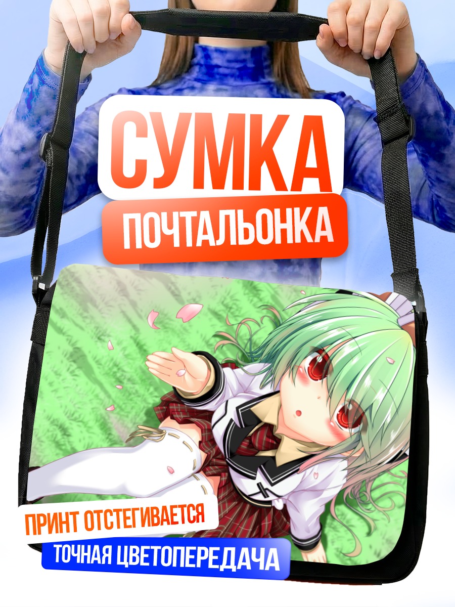 Сумка-почтальонка Мику Хацунэ в траве