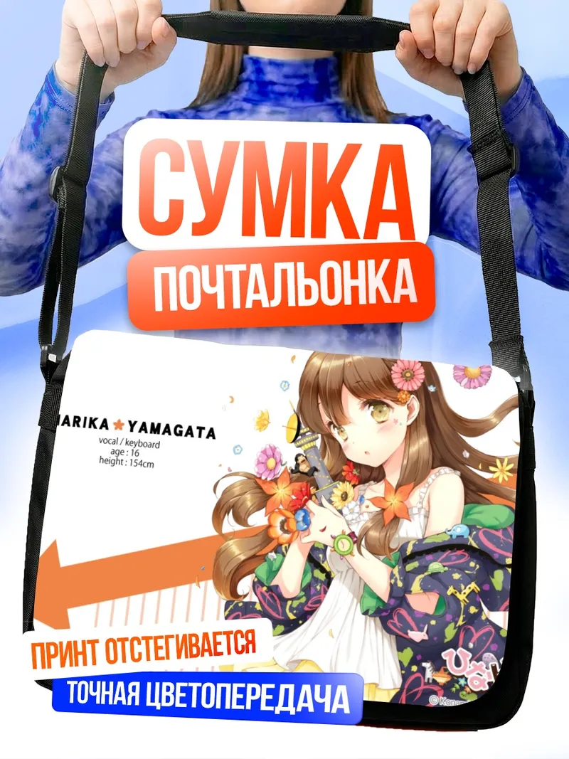 Сумка-почтальонка Марика Ямагата с цветами