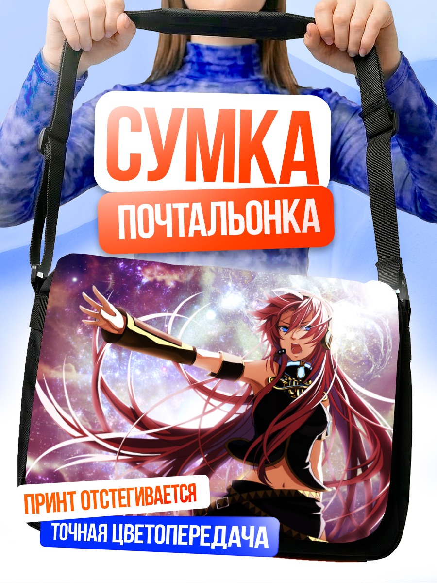 Сумка-почтальонка Мегурин Лука в космосе