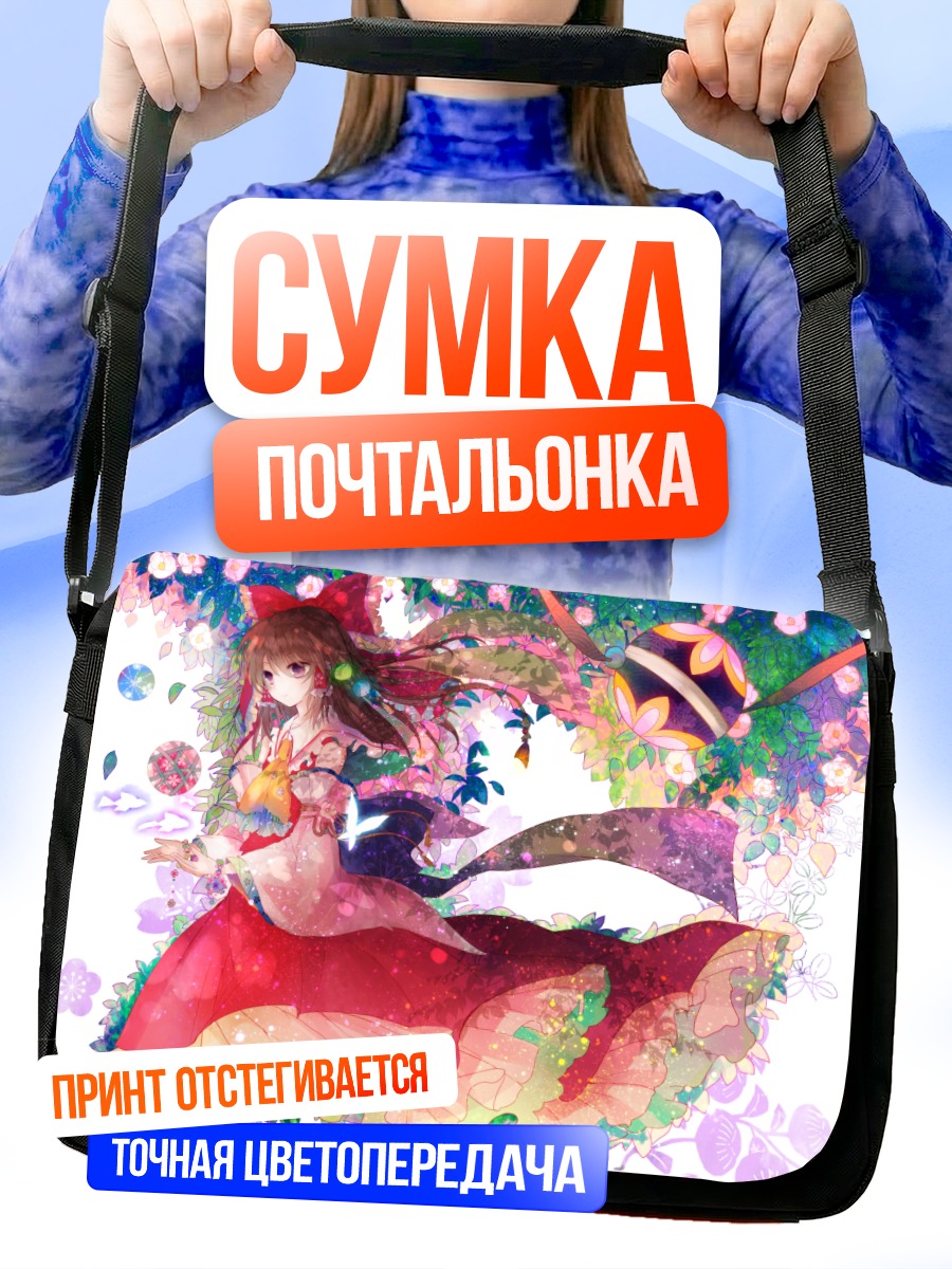 Сумка-почтальонка Рейму Хакурей в цветах