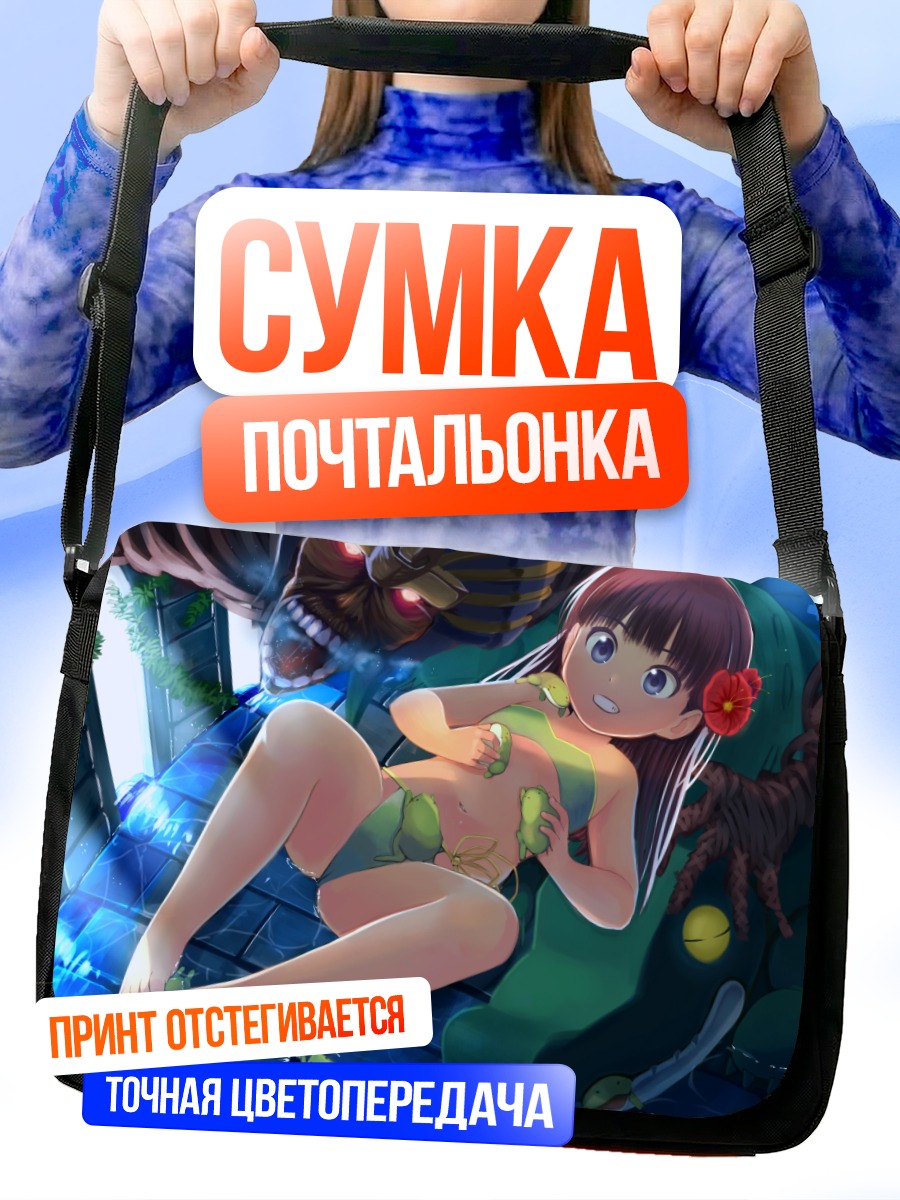 Сумка-почтальонка Девочка с лягушкой