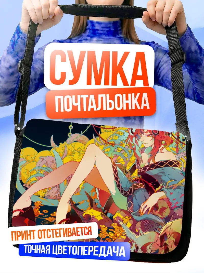 Сумка-почтальонка Комачи Онодзука в цветах