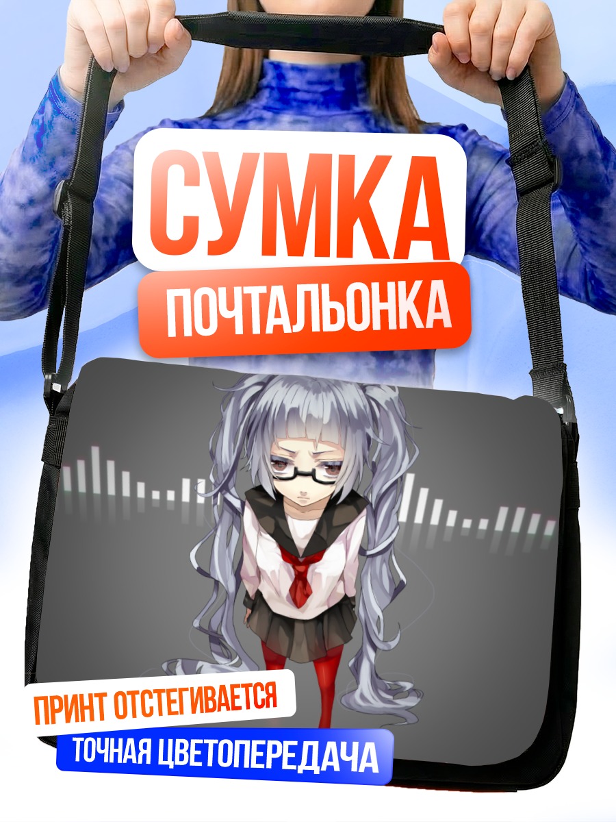 Сумка-почтальонка Мику Хацунэ в очках