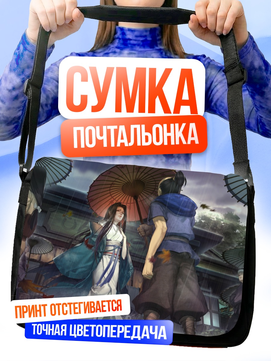 Сумка-почтальонка Самурай под дождем