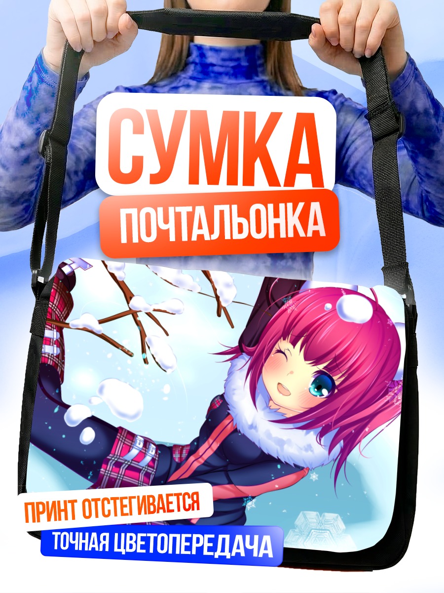 Сумка-почтальонка Юки в снегу