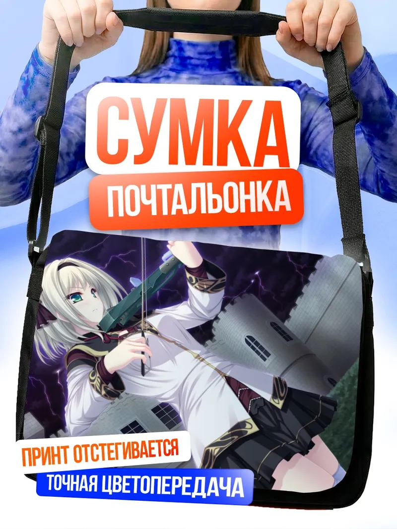 Сумка-почтальонка Синтия Орландо со скрипкой