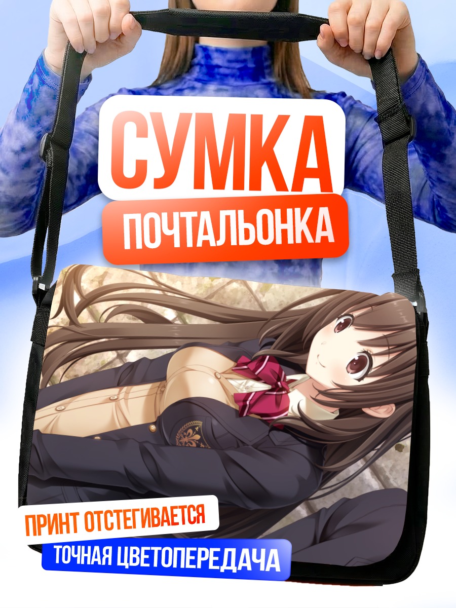 Сумка-почтальонка Тихару Такахата в форме