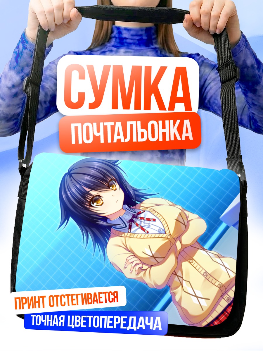 Сумка-почтальонка Милла в свитере
