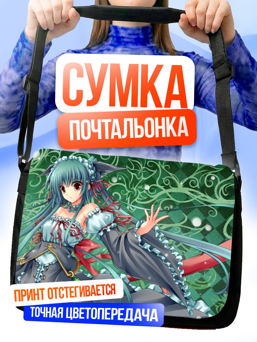 Сумка-почтальонка Девушка в платье