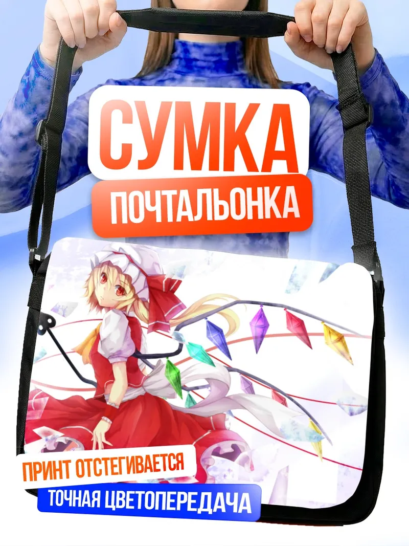 Сумка-почтальонка Фландр Скарлет с кристаллами