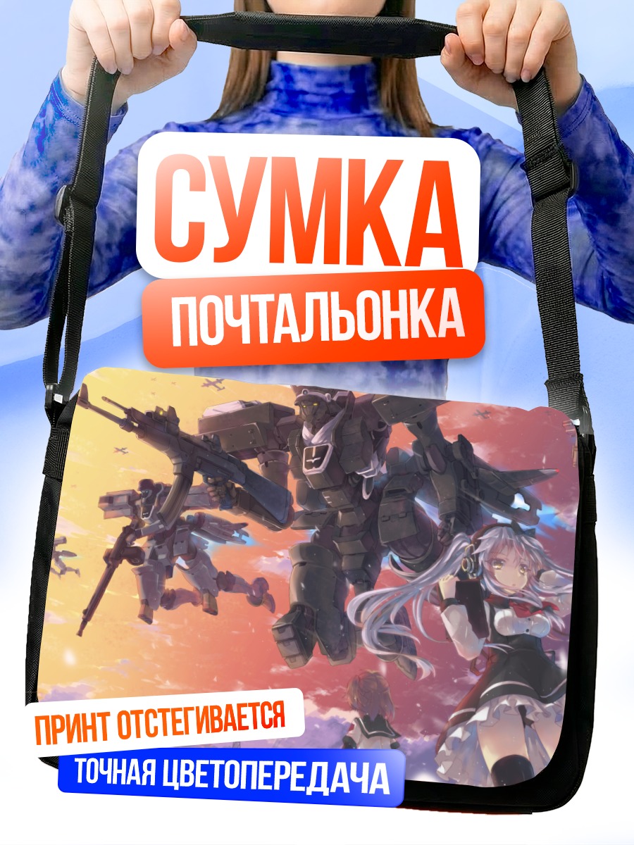 Сумка-почтальонка Меха и девушка