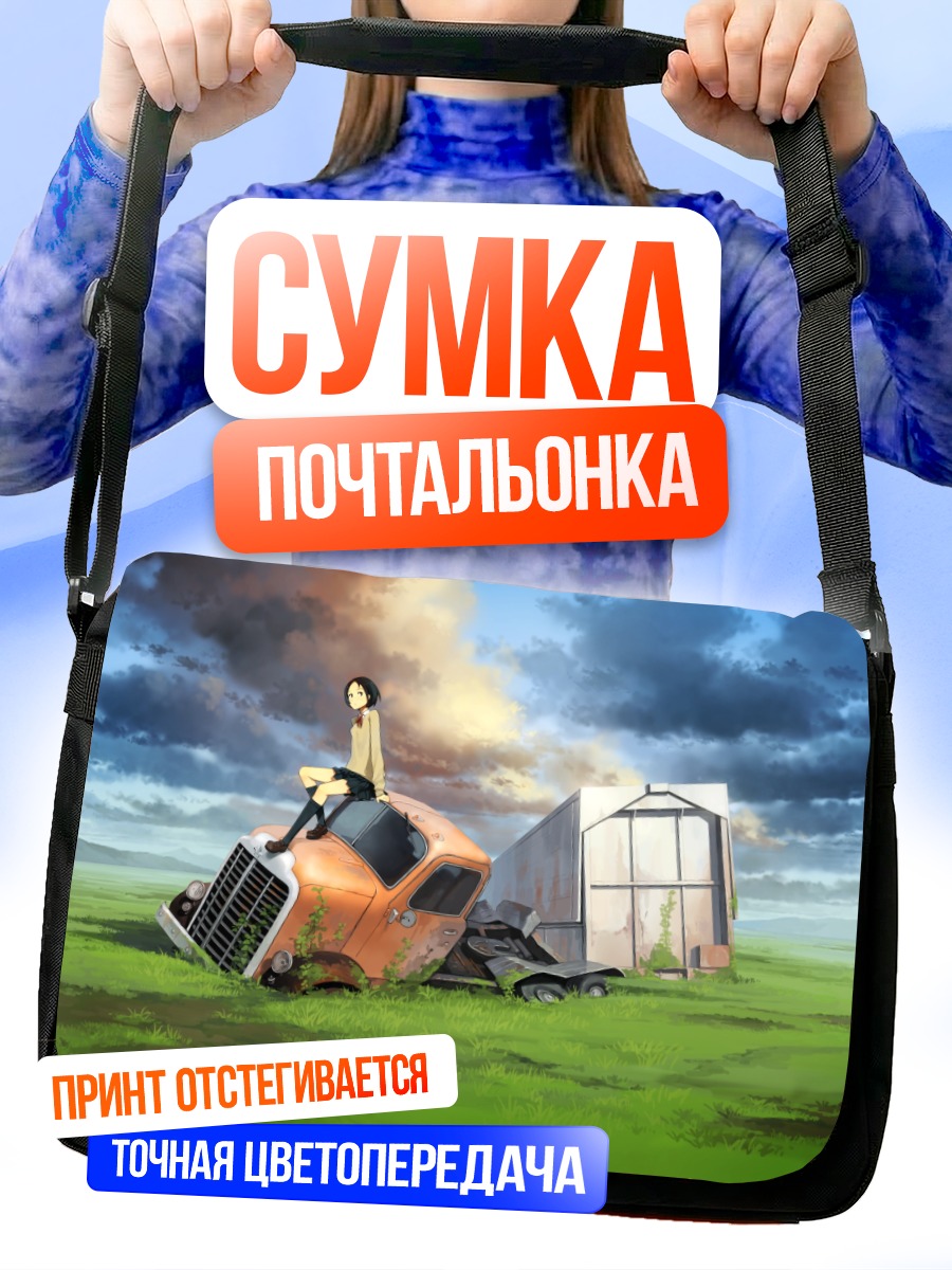 Сумка-почтальонка Девушка у руин