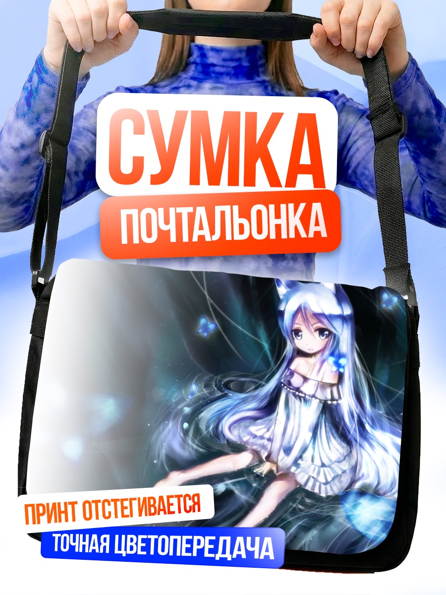 Сумка-почтальонка Кошкодевочка в воде