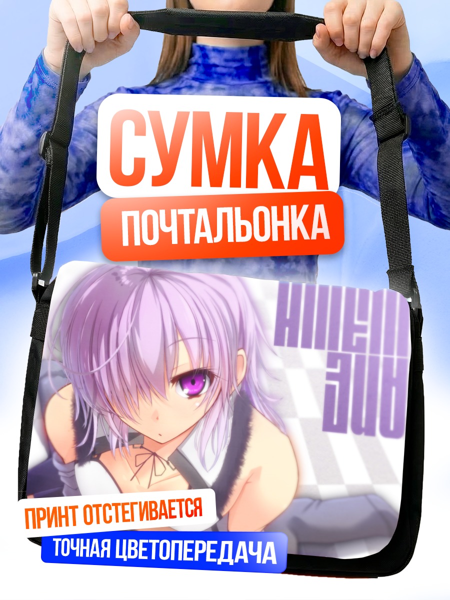 Сумка-почтальонка Аманэ Амамия в фиолетовом