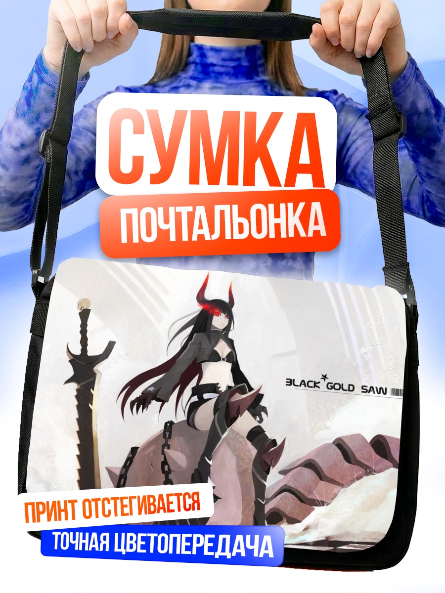 Сумка-почтальонка Сая Ирино с мечом