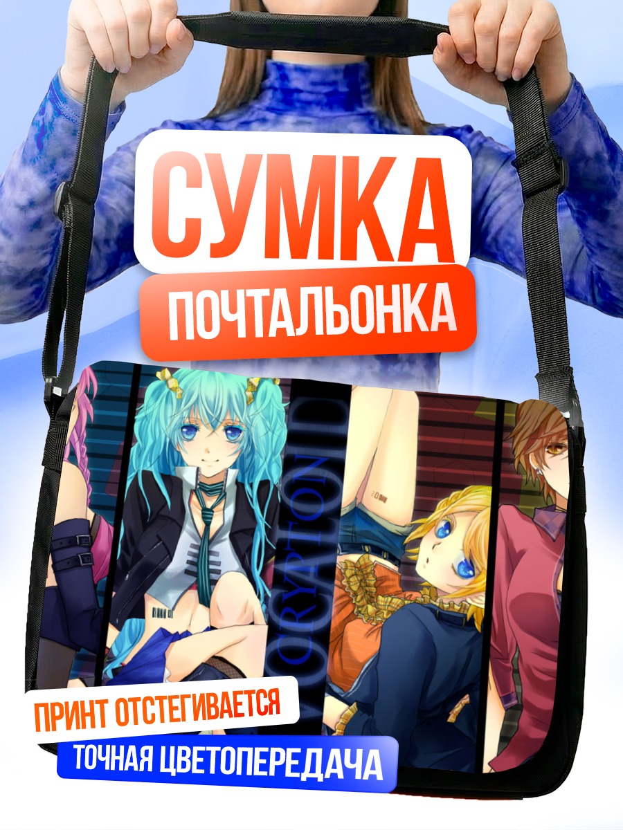 Сумка-почтальонка Мику Хацунэ и Вокалоиды