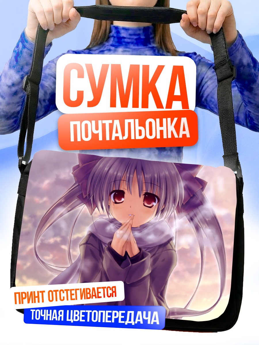 Сумка-почтальонка Девушка в шарфе