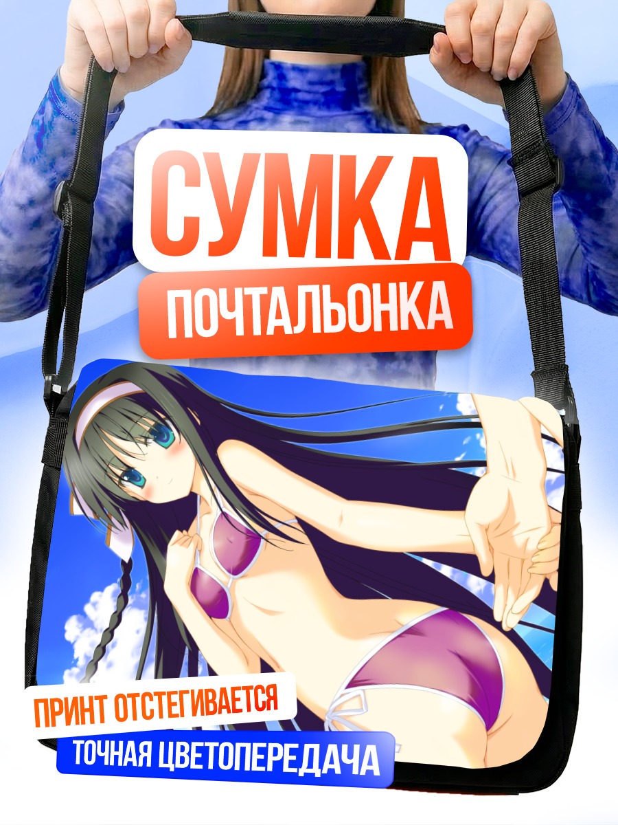 Сумка-почтальонка Мио Кисараги на пляже