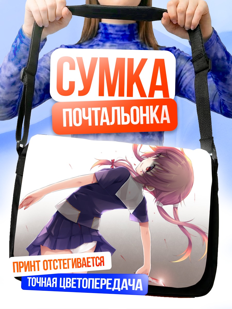 Сумка-почтальонка Юно Гасай с ножом