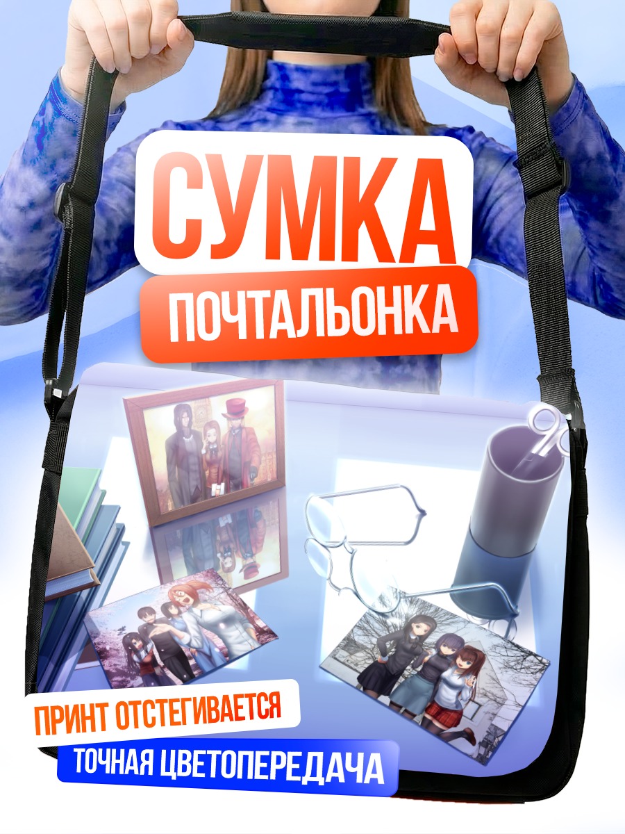 Сумка-почтальонка Аозаки Аоко и Токо