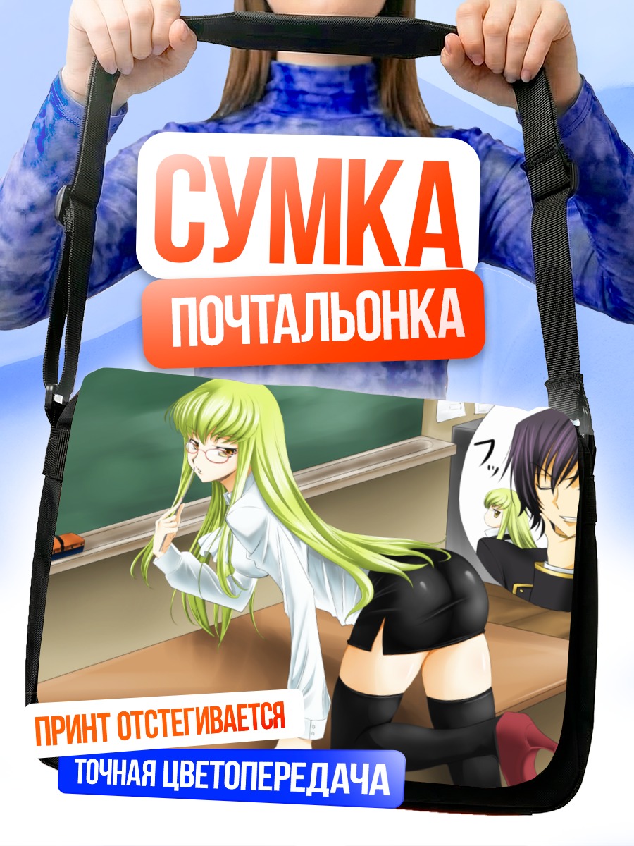 Сумка-почтальонка Сиси в классе