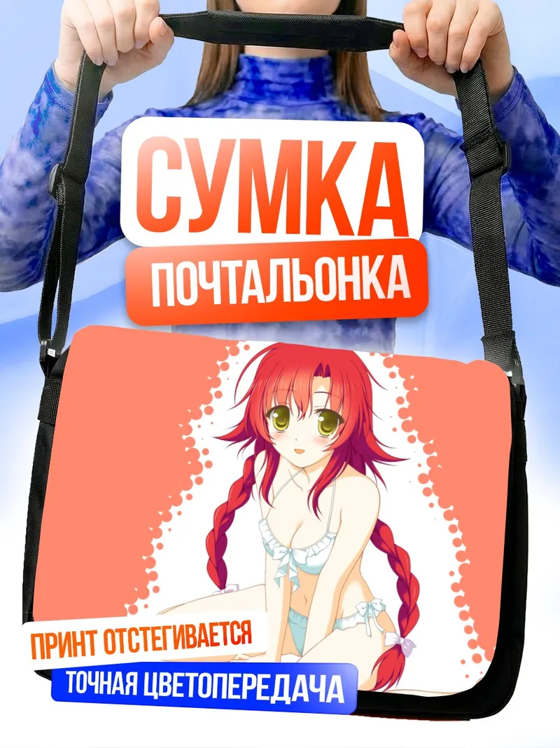 Сумка-почтальонка Кана Минами в купальнике
