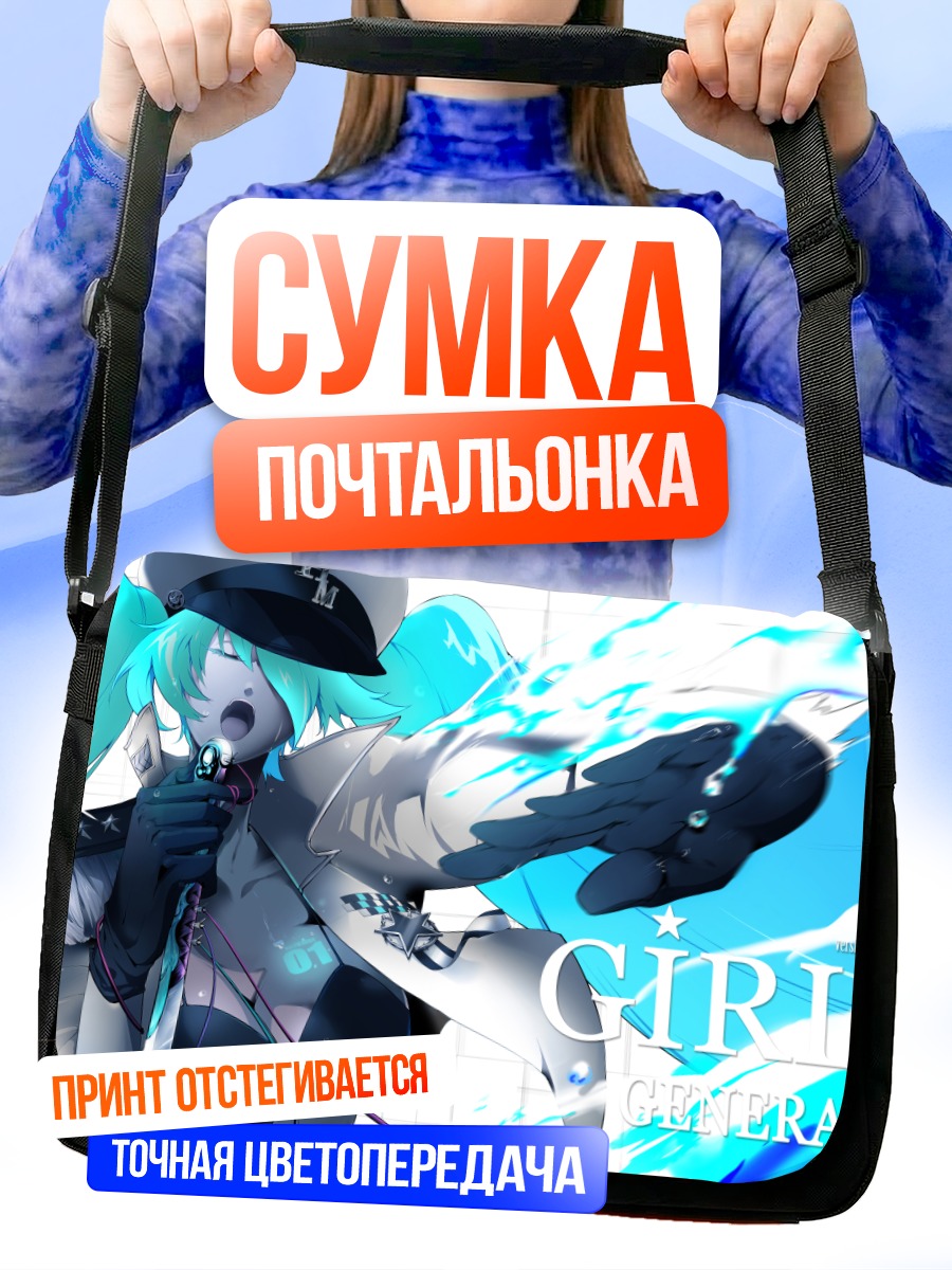 Сумка-почтальонка Мику Хацунэ Generation