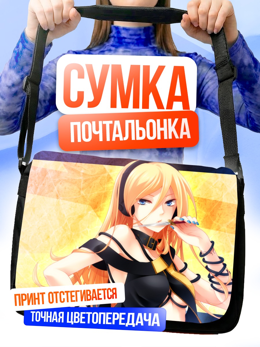 Сумка-почтальонка Лили в черном