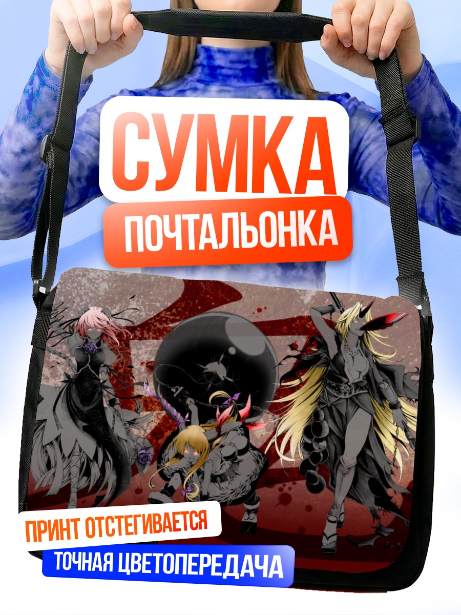 Сумка-почтальонка Хошигума и союзницы