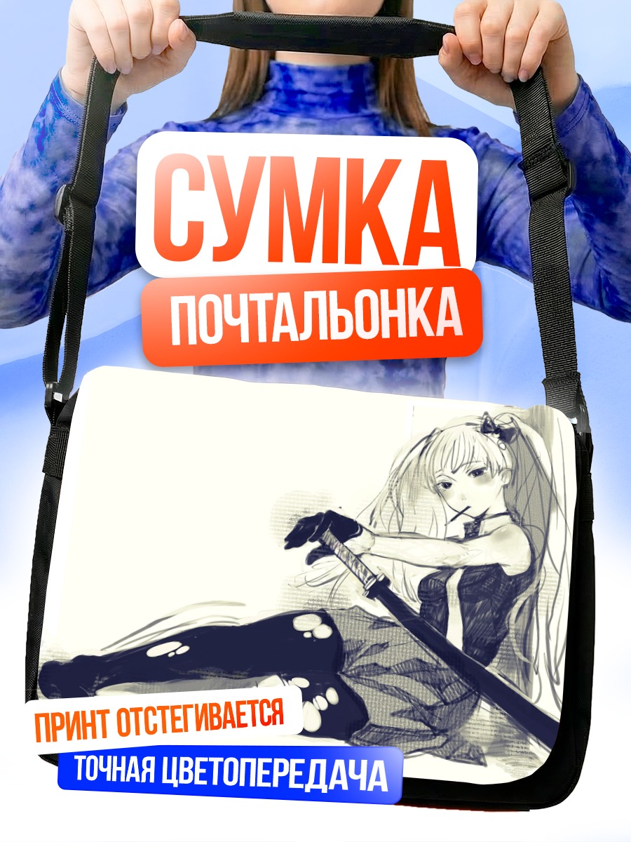Сумка-почтальонка Девушка с катаной