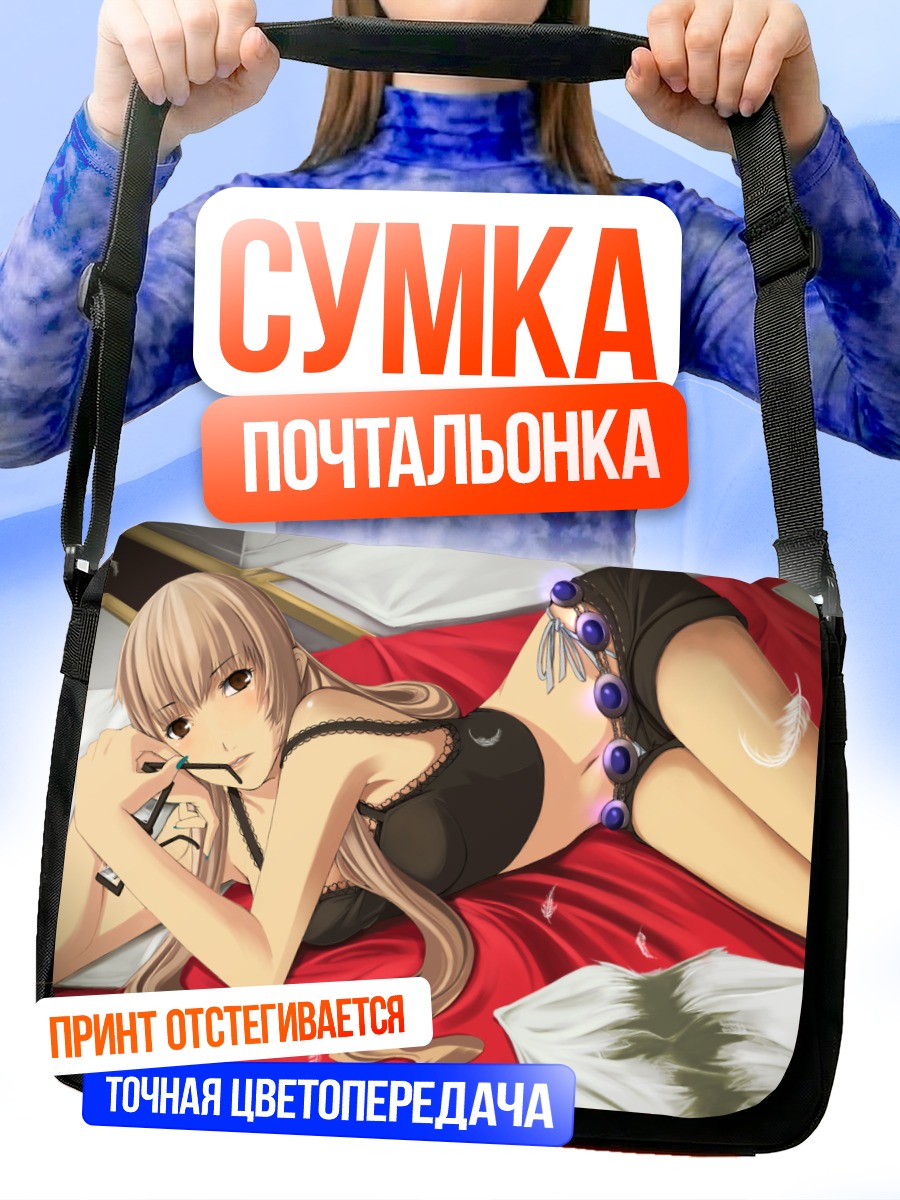 Сумка-почтальонка Кэтрин Макбрайд в белье
