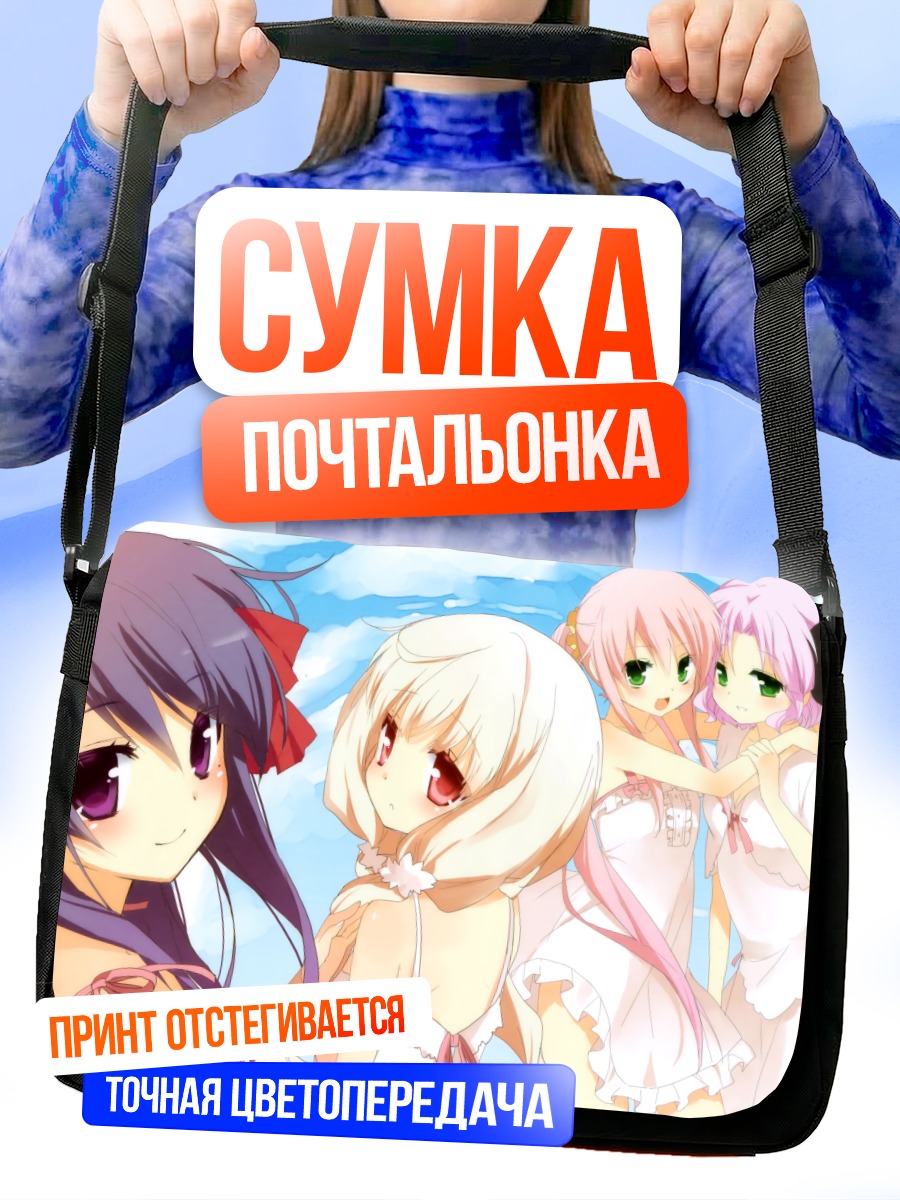 Сумка-почтальонка Кафе Сурир на пляже