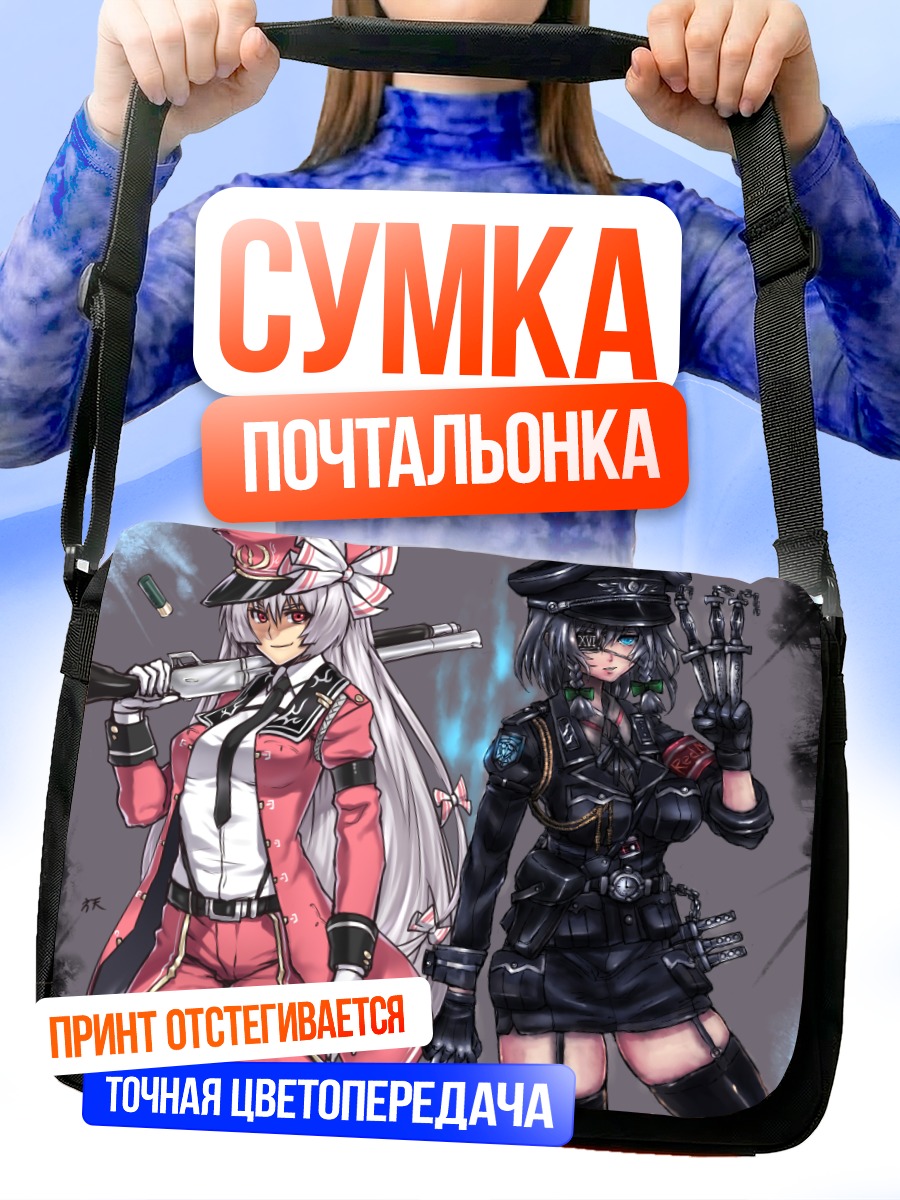 Сумка-почтальонка Моко Фудзивара и Сакуя