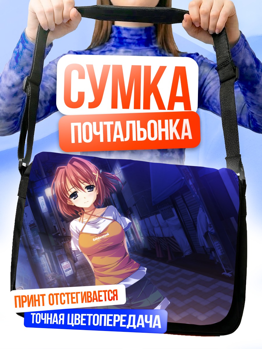 Сумка-почтальонка Харука Сузуки в городе