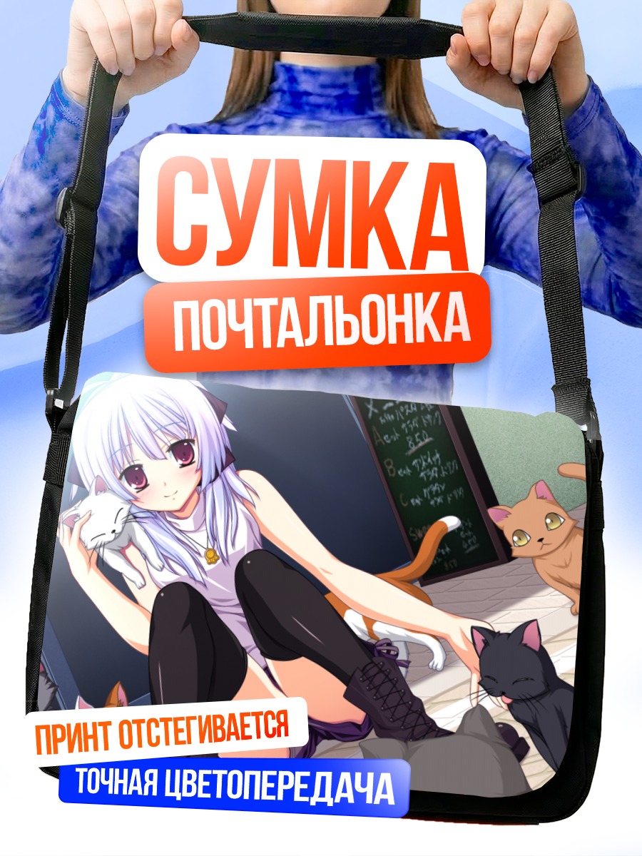 Сумка-почтальонка Саюки Куробанэ с котами