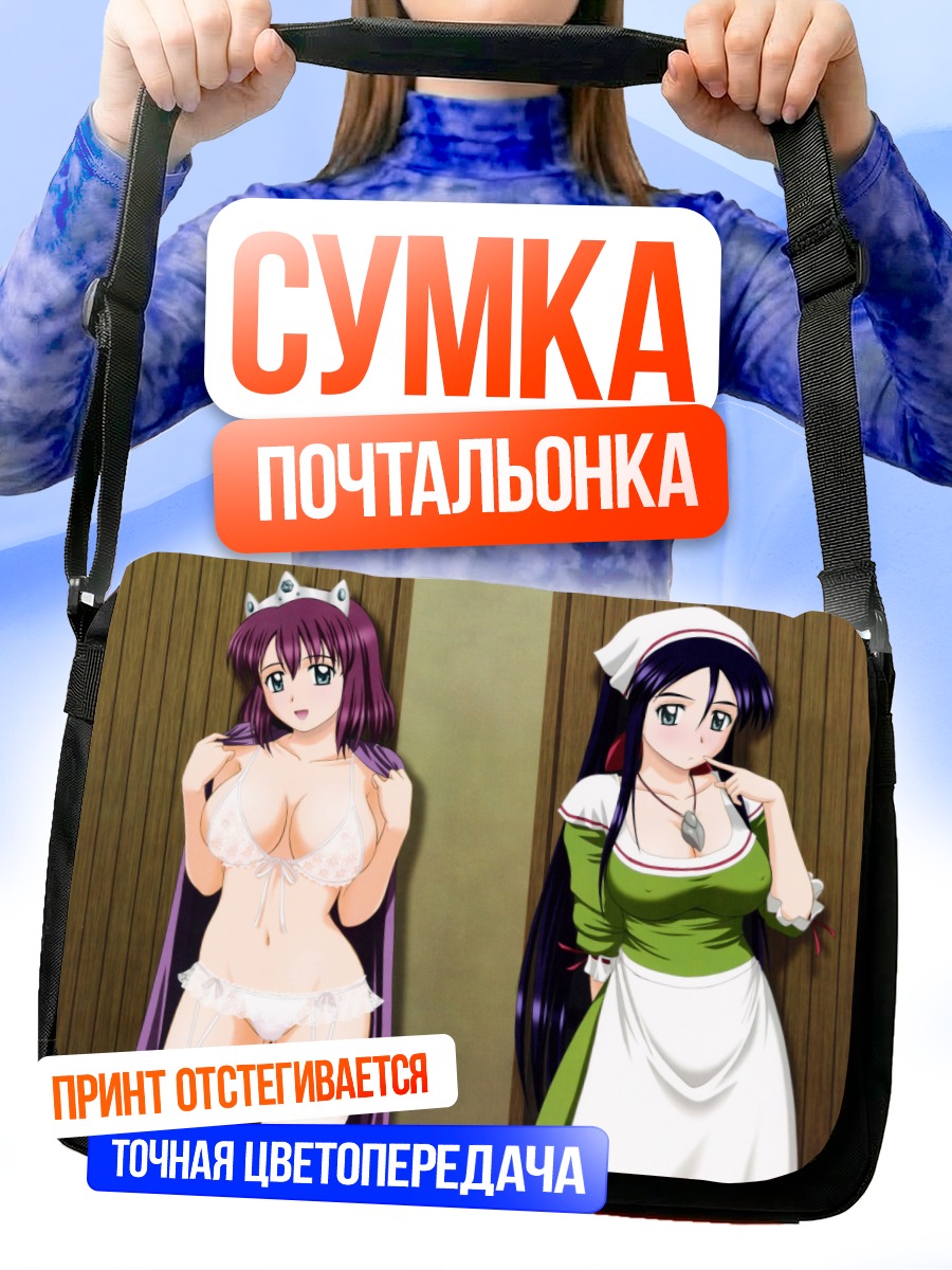 Сумка-почтальонка Генриетта и Джессика